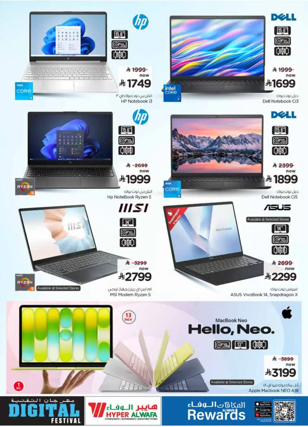 Hyper Alwafa Digital Festival Offers | Latest Tech Deals page 21