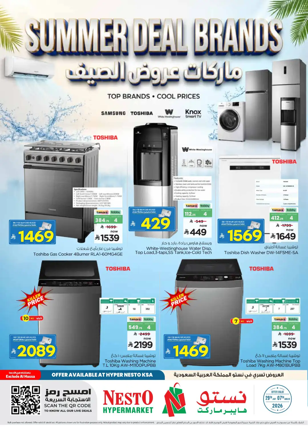 Nesto KSA Electronics Offers | Summer Deal Brands page 2