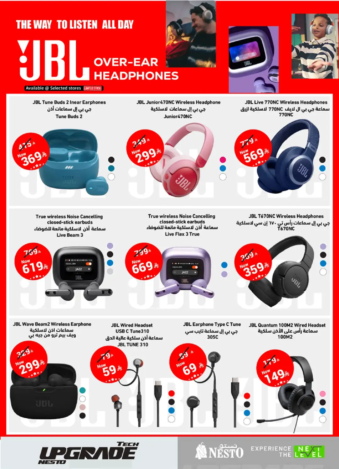 Nesto KSA Offers | Tech Upgrade Deals page 10