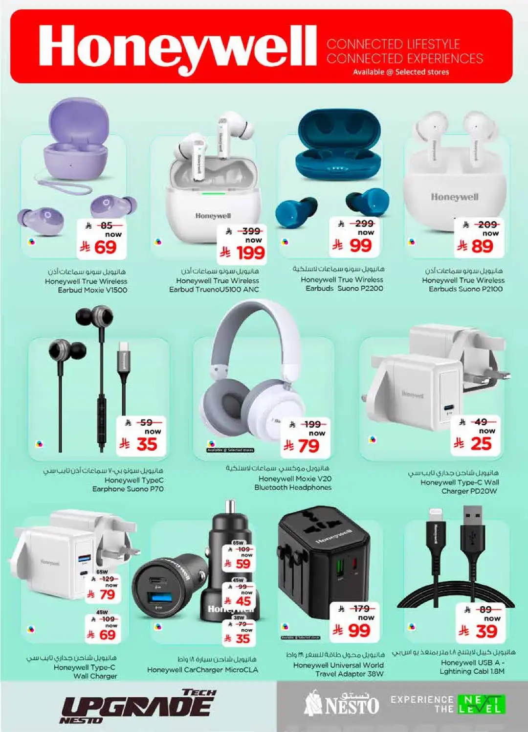 Nesto KSA Offers | Tech Upgrade Deals page 11