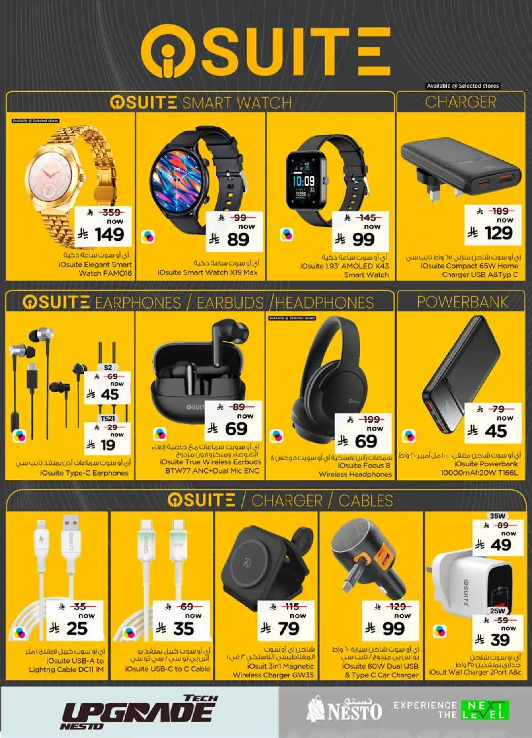Nesto KSA Offers | Tech Upgrade Deals page 12