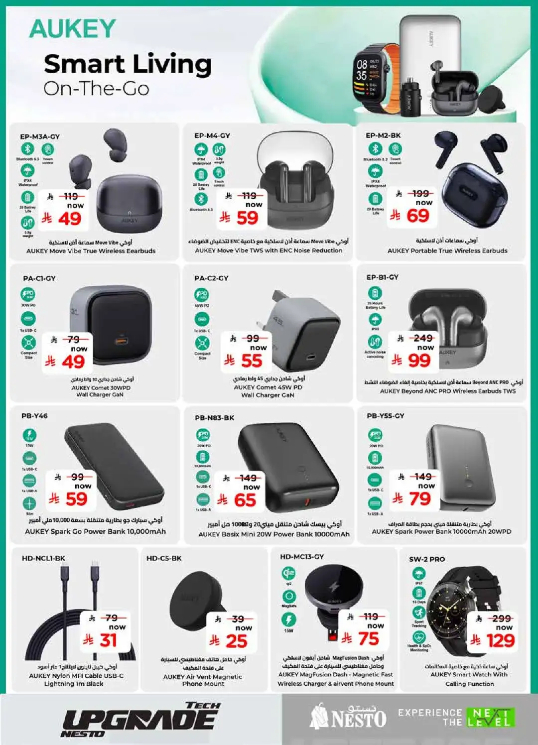 Nesto KSA Offers | Tech Upgrade Deals page 13