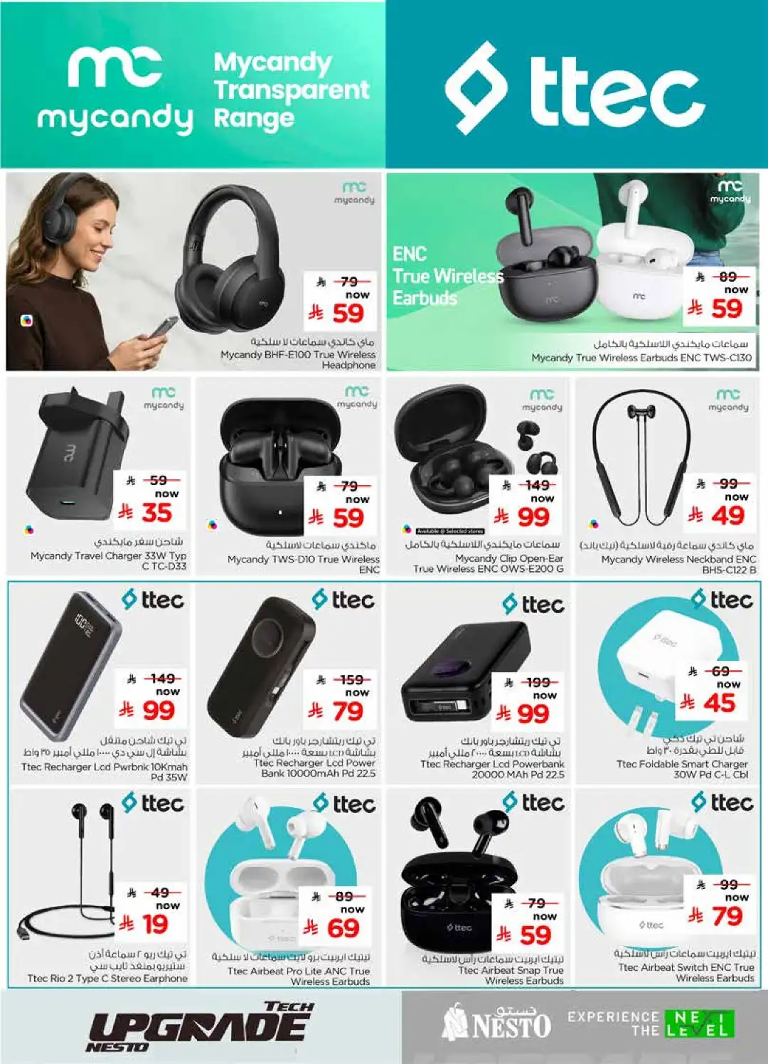 Nesto KSA Offers | Tech Upgrade Deals page 14