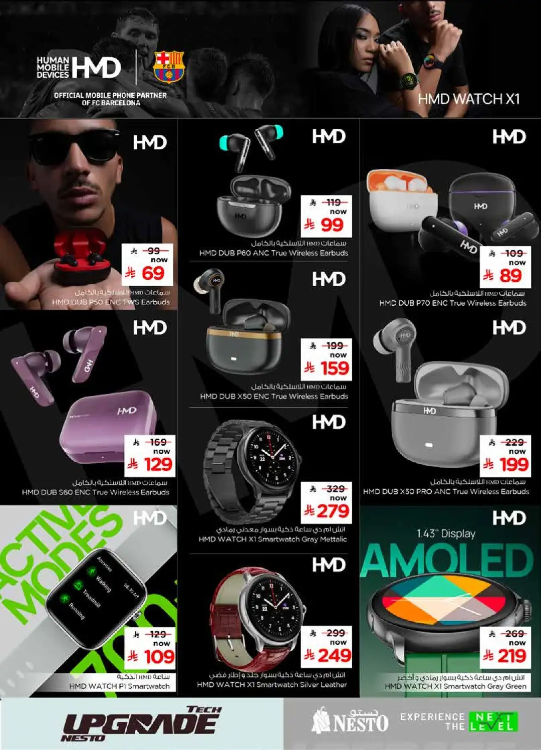 Nesto KSA Offers | Tech Upgrade Deals page 15