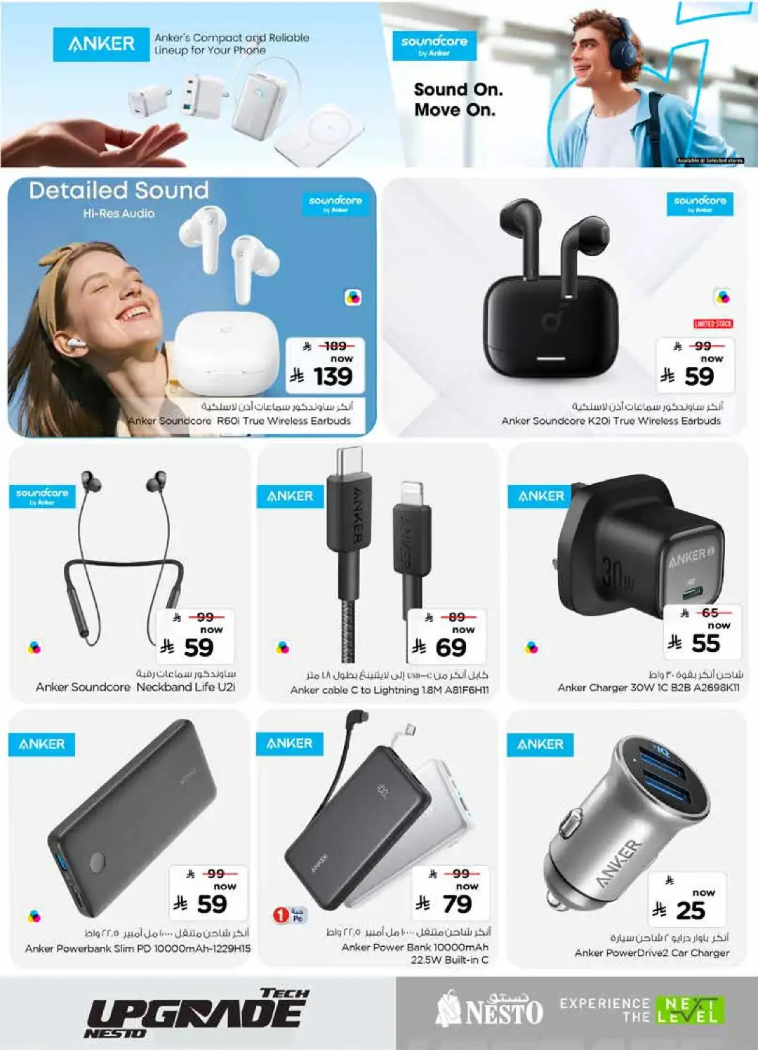 Nesto KSA Offers | Tech Upgrade Deals page 17