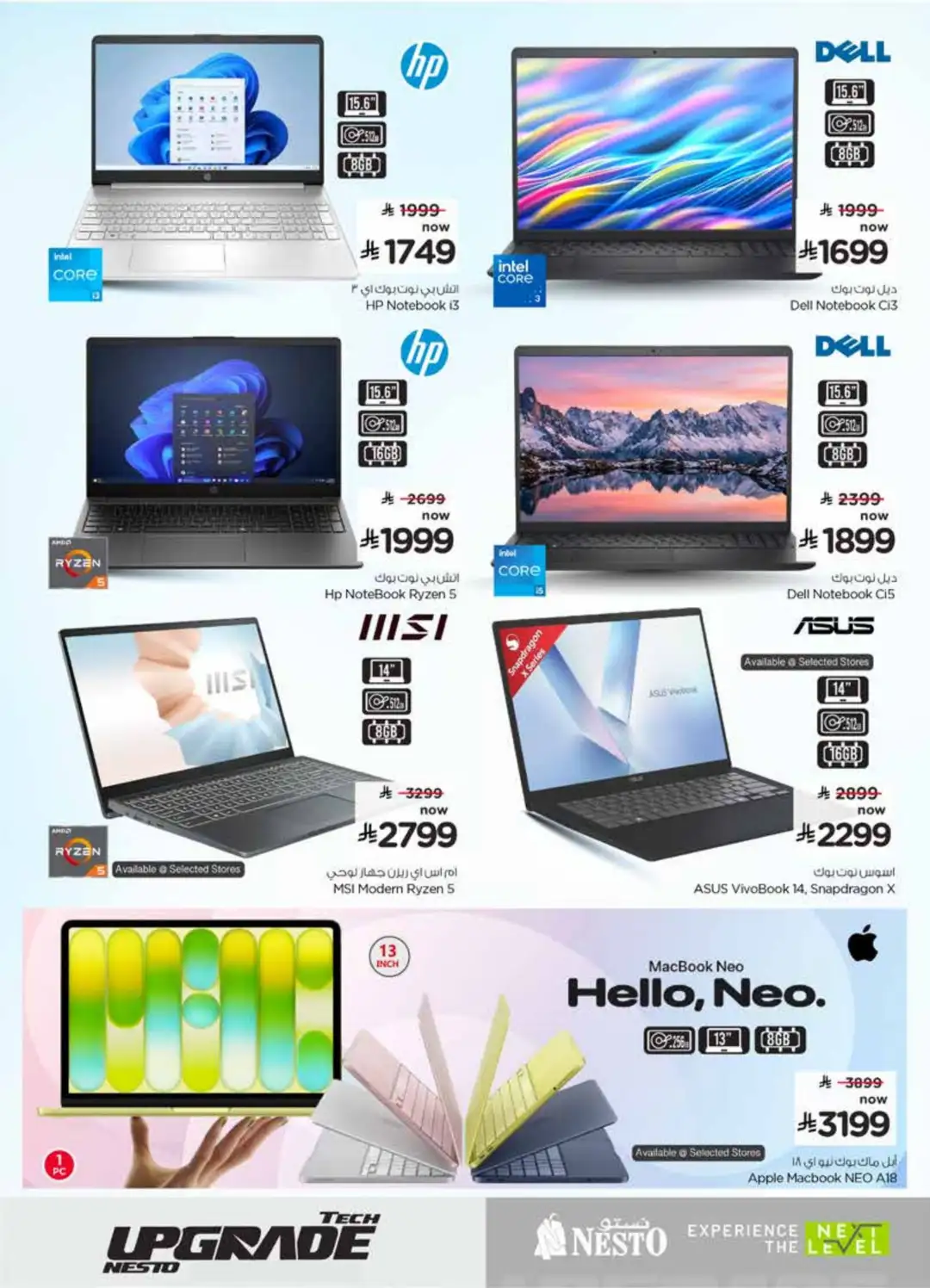 Nesto KSA Offers | Tech Upgrade Deals page 19