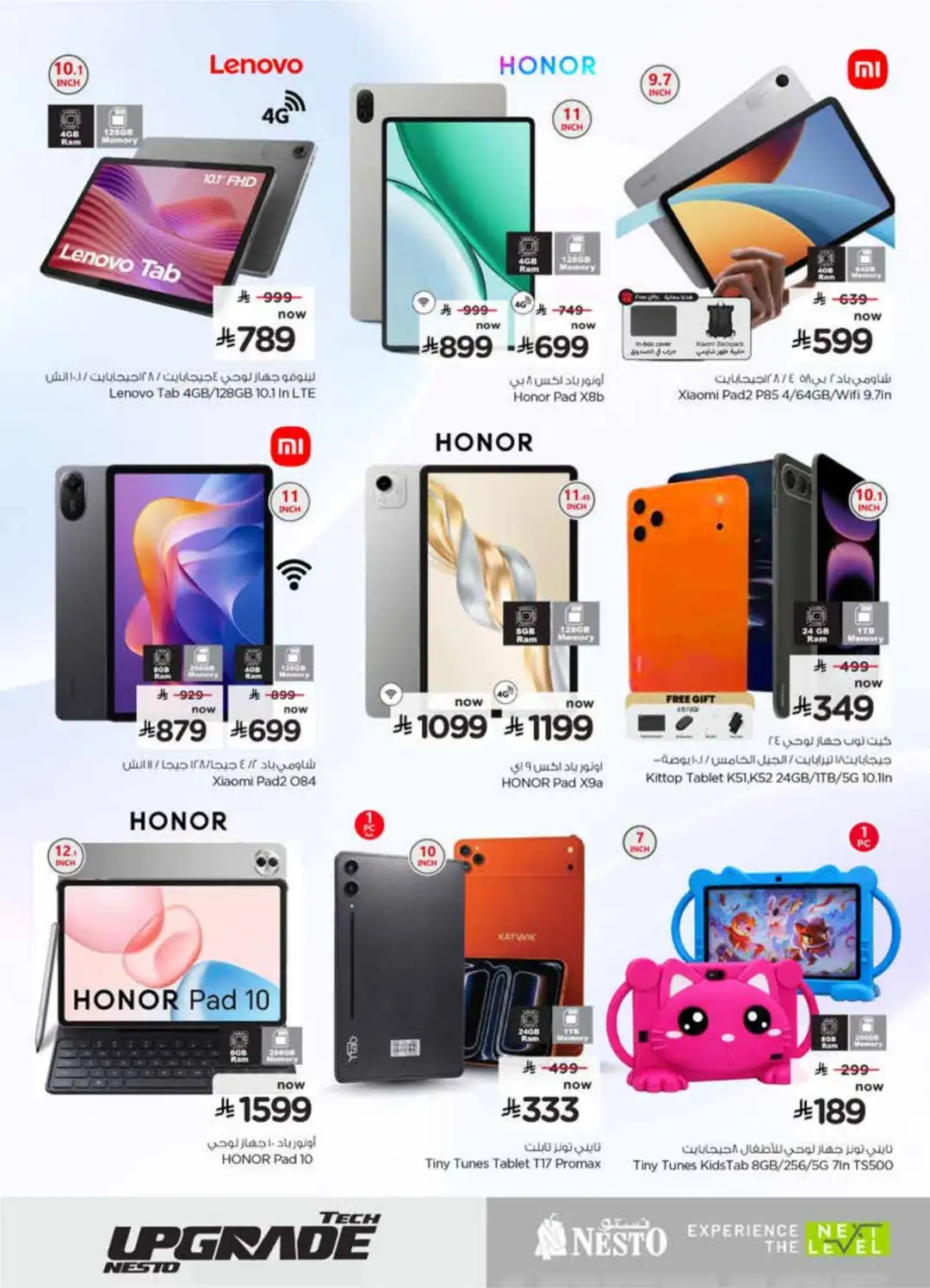 Nesto KSA Offers | Tech Upgrade Deals page 20
