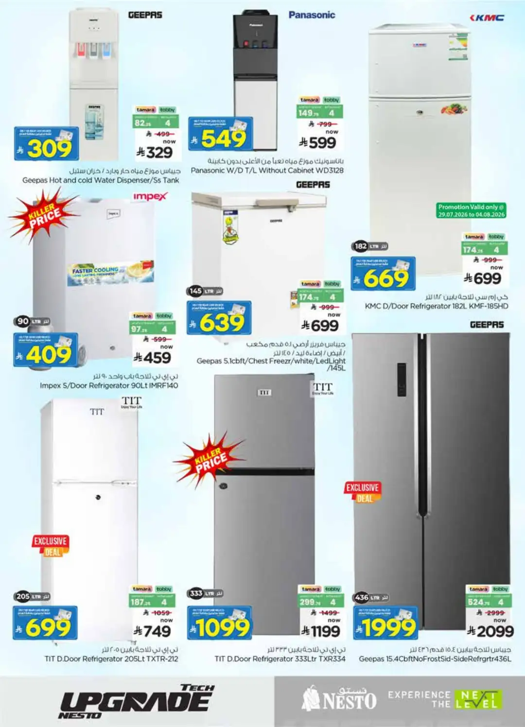 Nesto KSA Offers | Tech Upgrade Deals page 22