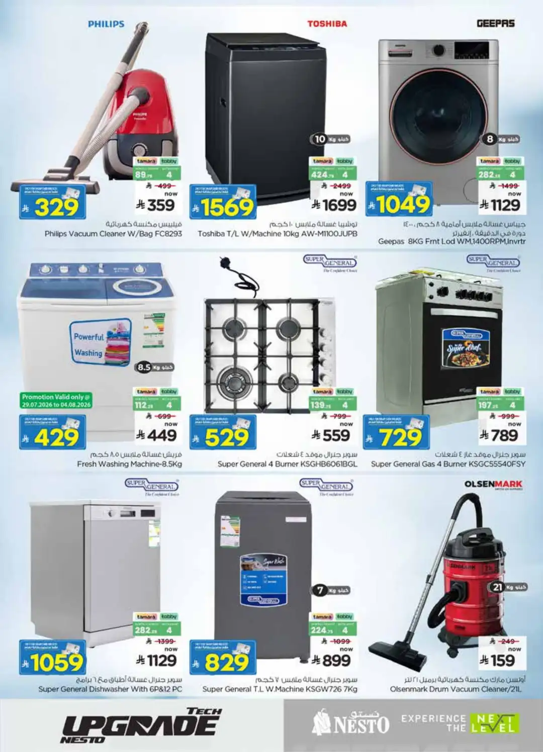 Nesto KSA Offers | Tech Upgrade Deals page 23