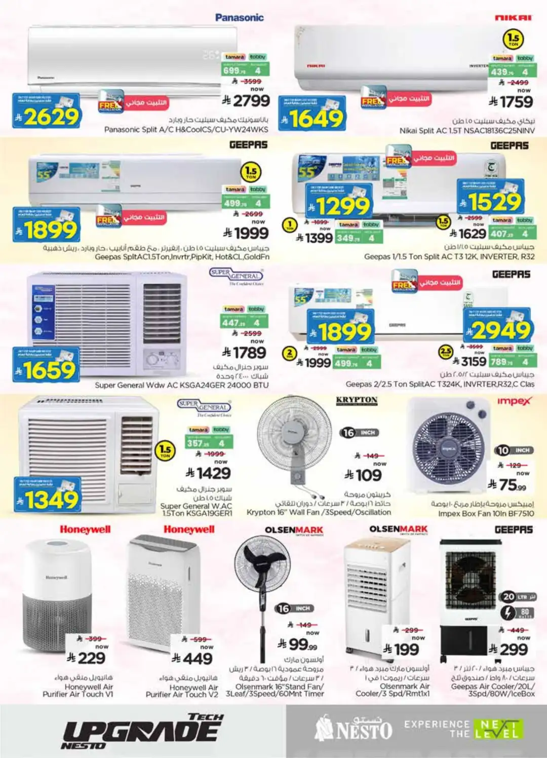 Nesto KSA Offers | Tech Upgrade Deals page 24