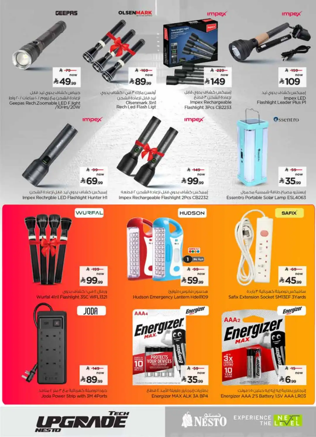 Nesto KSA Offers | Tech Upgrade Deals page 28