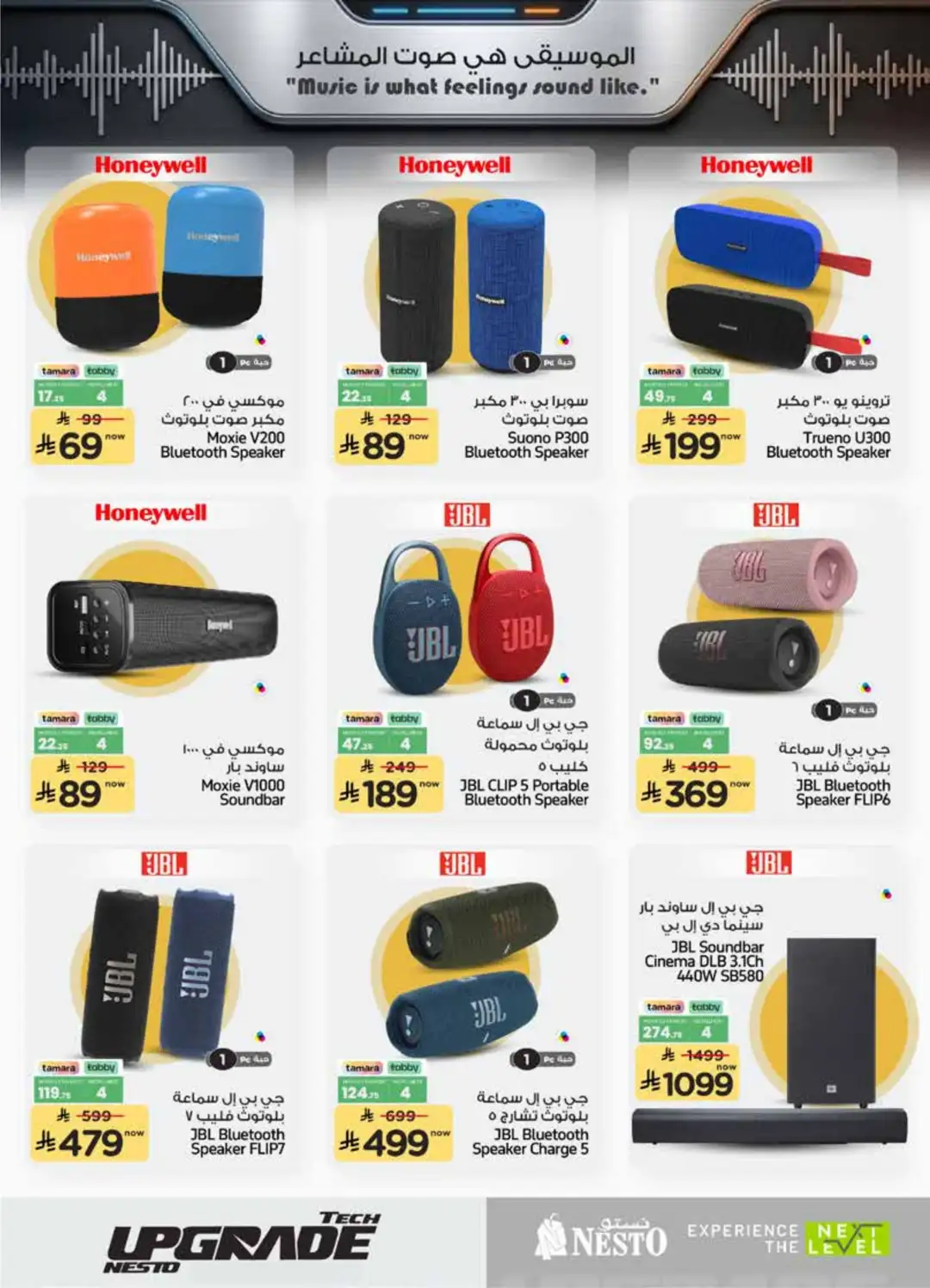 Nesto KSA Offers | Tech Upgrade Deals page 30