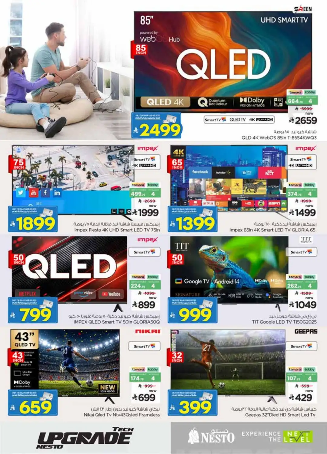 Nesto KSA Offers | Tech Upgrade Deals page 31