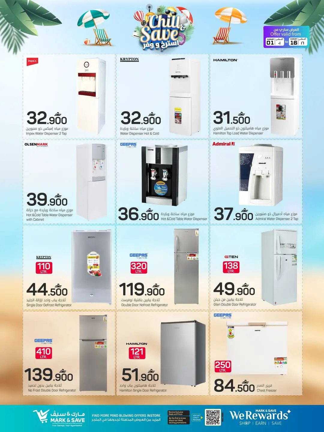 Mark & Save Chill & Save Electronics Offers | Latest Deals page 3