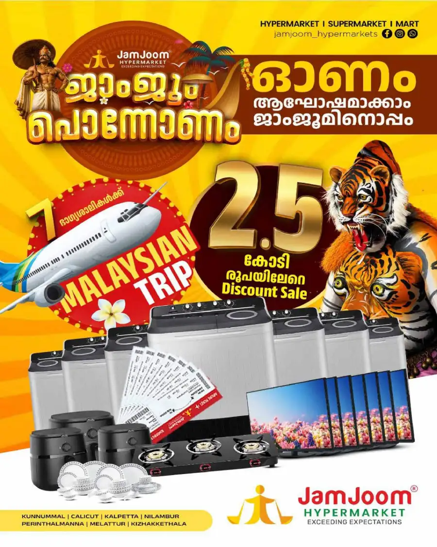 JamJoom Kalpetta Pononam Offers | Latest Deals page 12