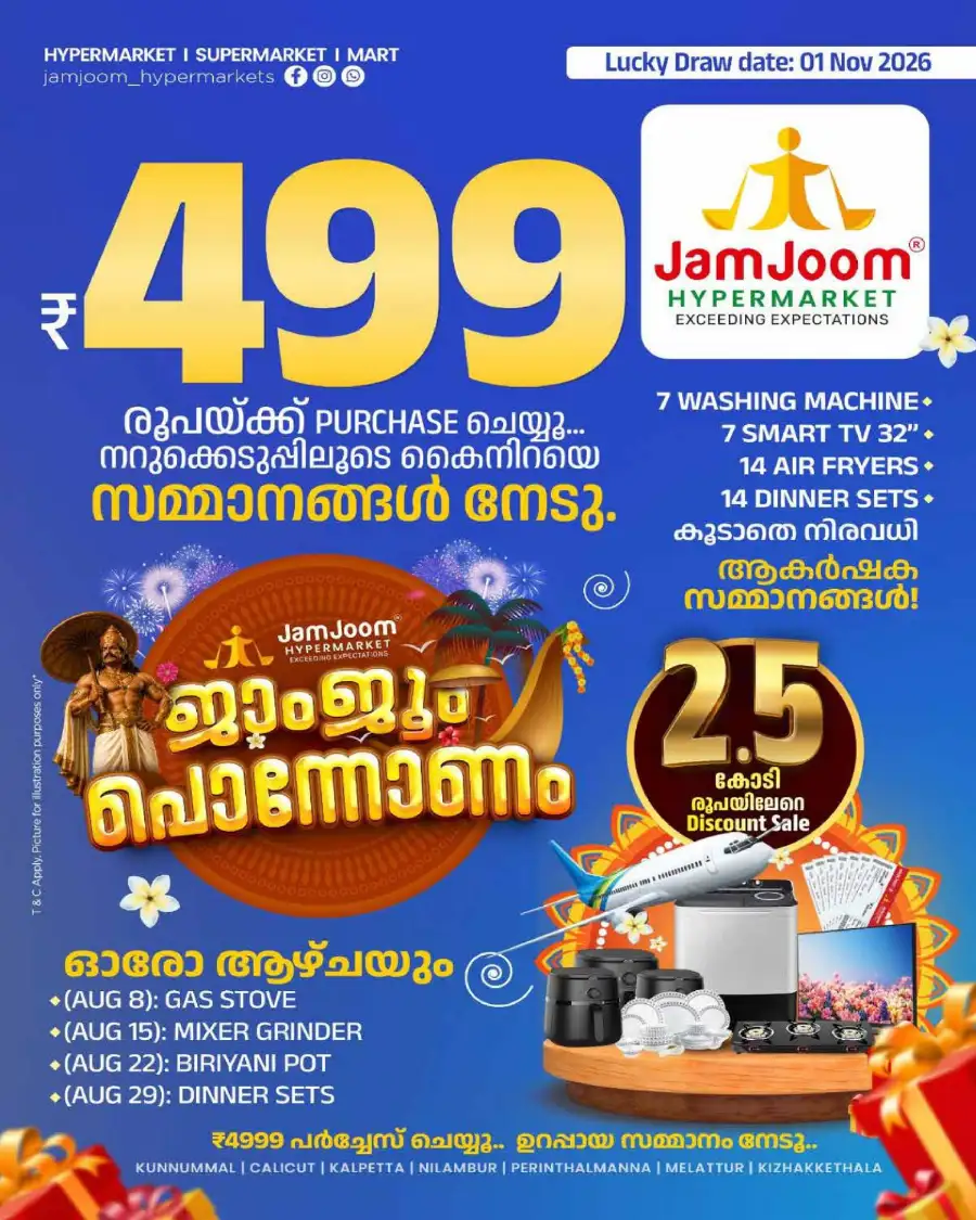 JamJoom Kalpetta Pononam Offers | Latest Deals page 13