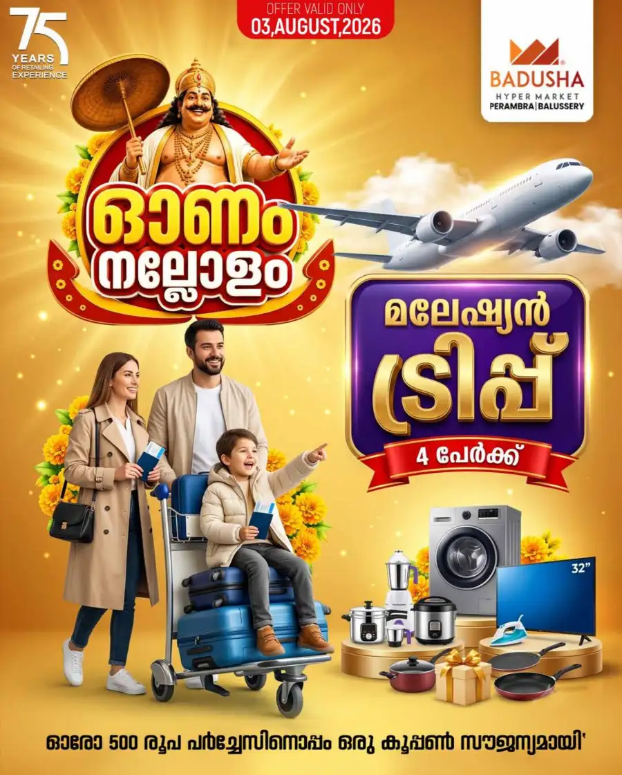 Badusha Hyper Market Offers Balussery | Onam Deals page 1