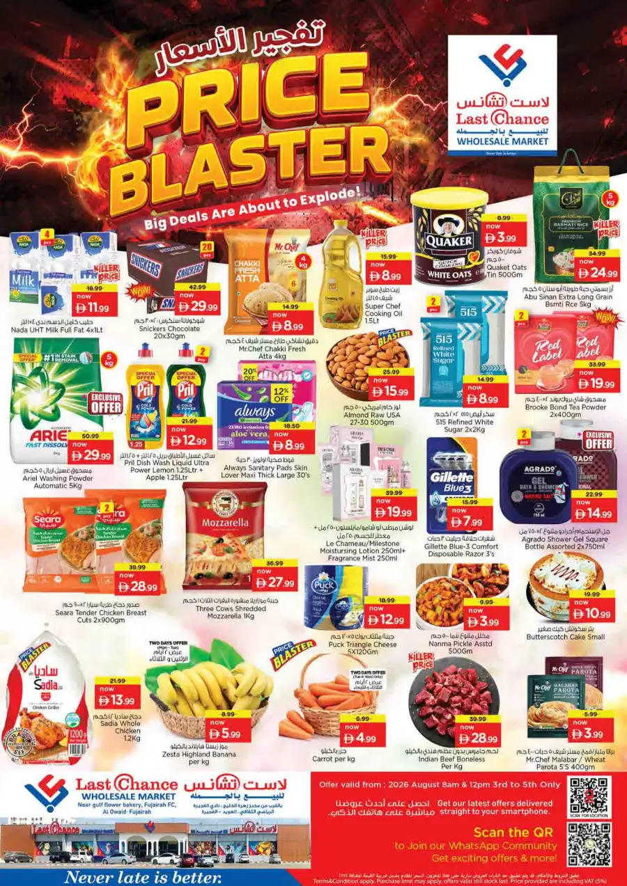 Last Chance Fujairah Price Blaster Deals Today page 1
