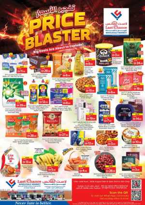 Last Chance Fujairah Price Blaster Deals Today flyer cover