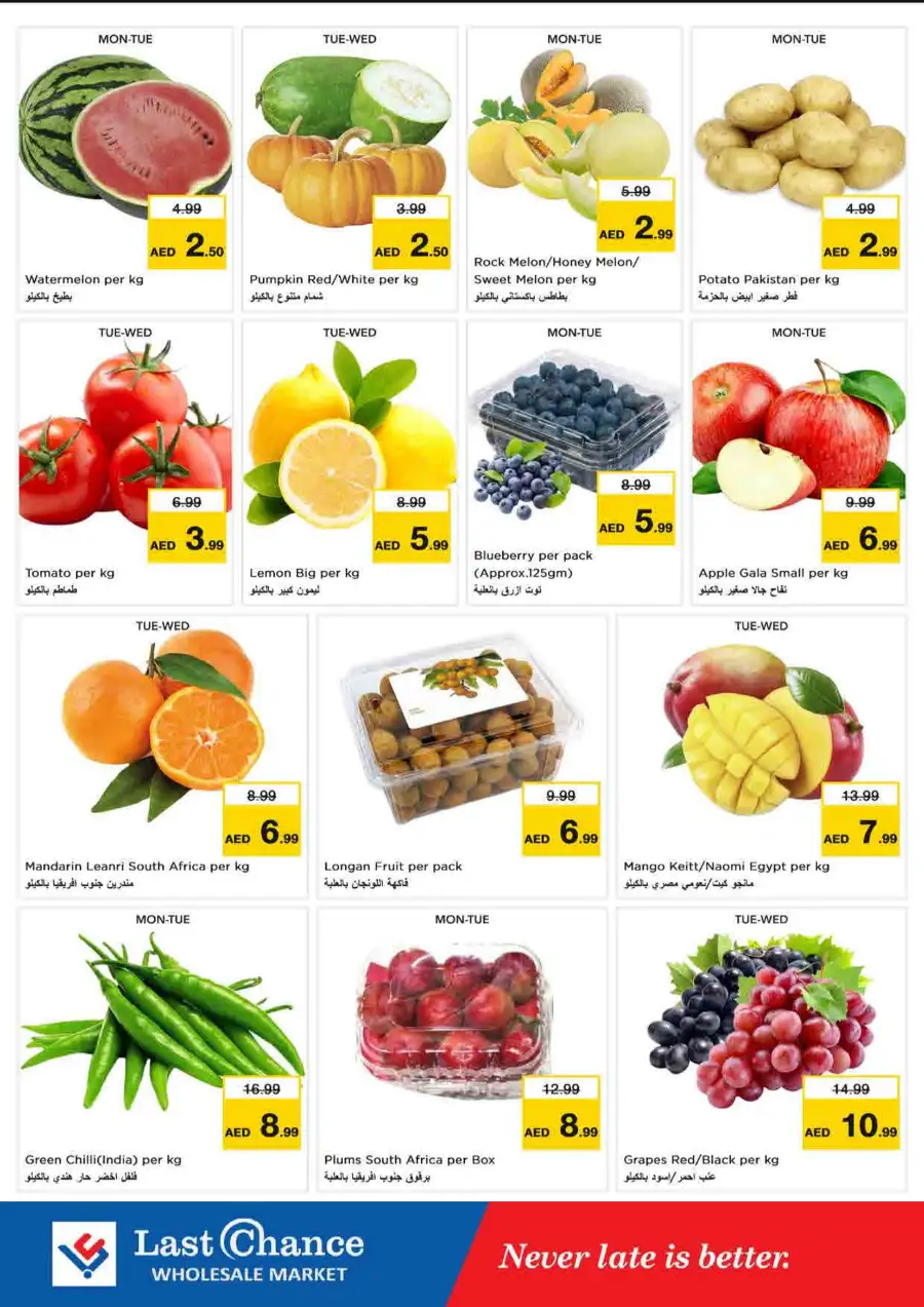 Last Chance Fujairah Price Blaster Deals Today page 2
