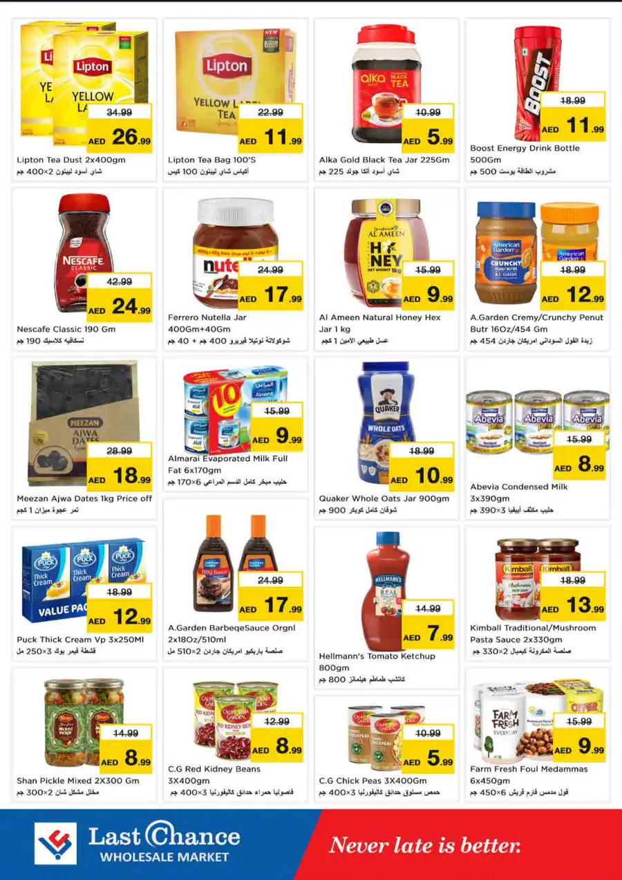 Last Chance Fujairah Price Blaster Deals Today page 4