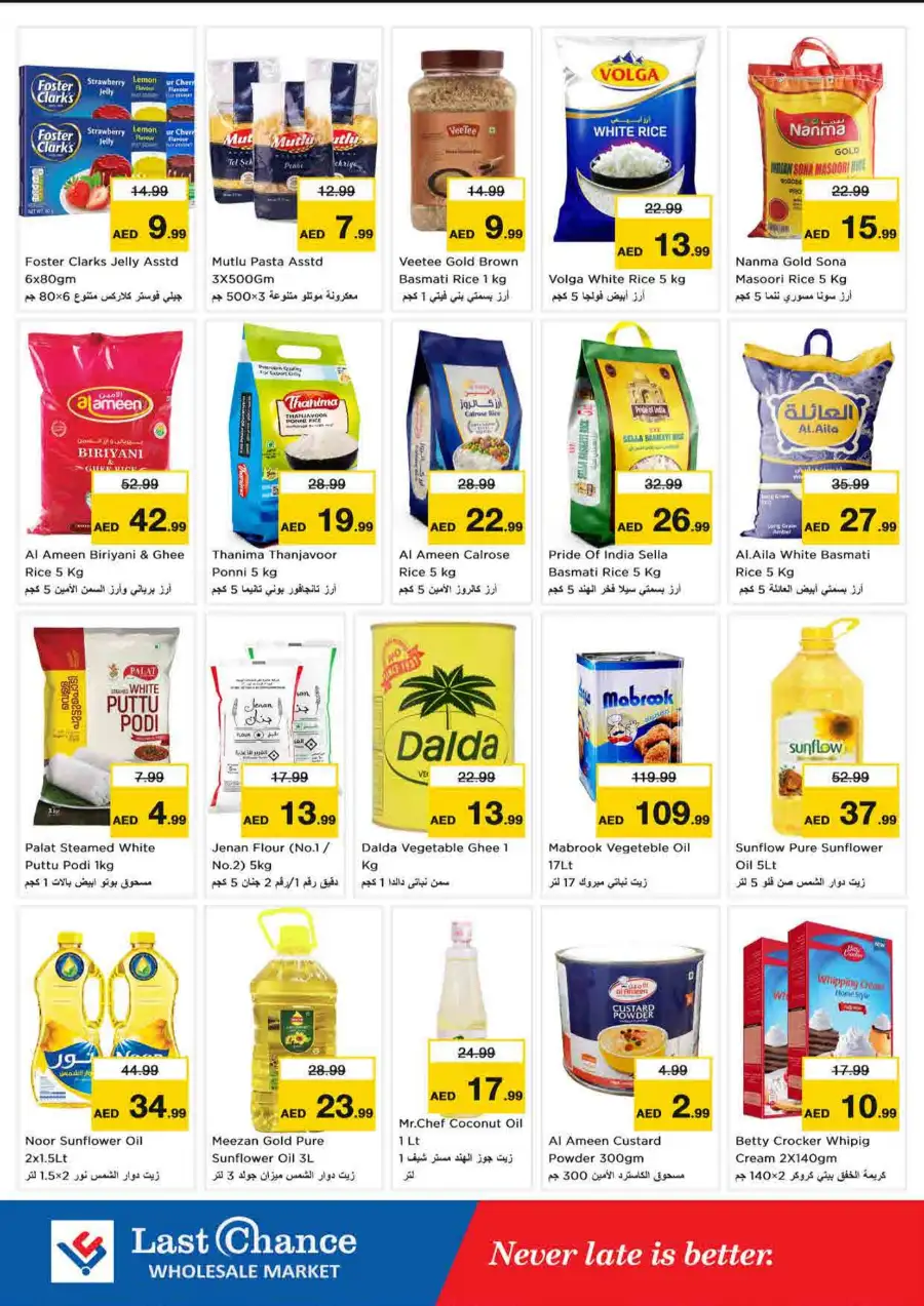 Last Chance Fujairah Price Blaster Deals Today page 5