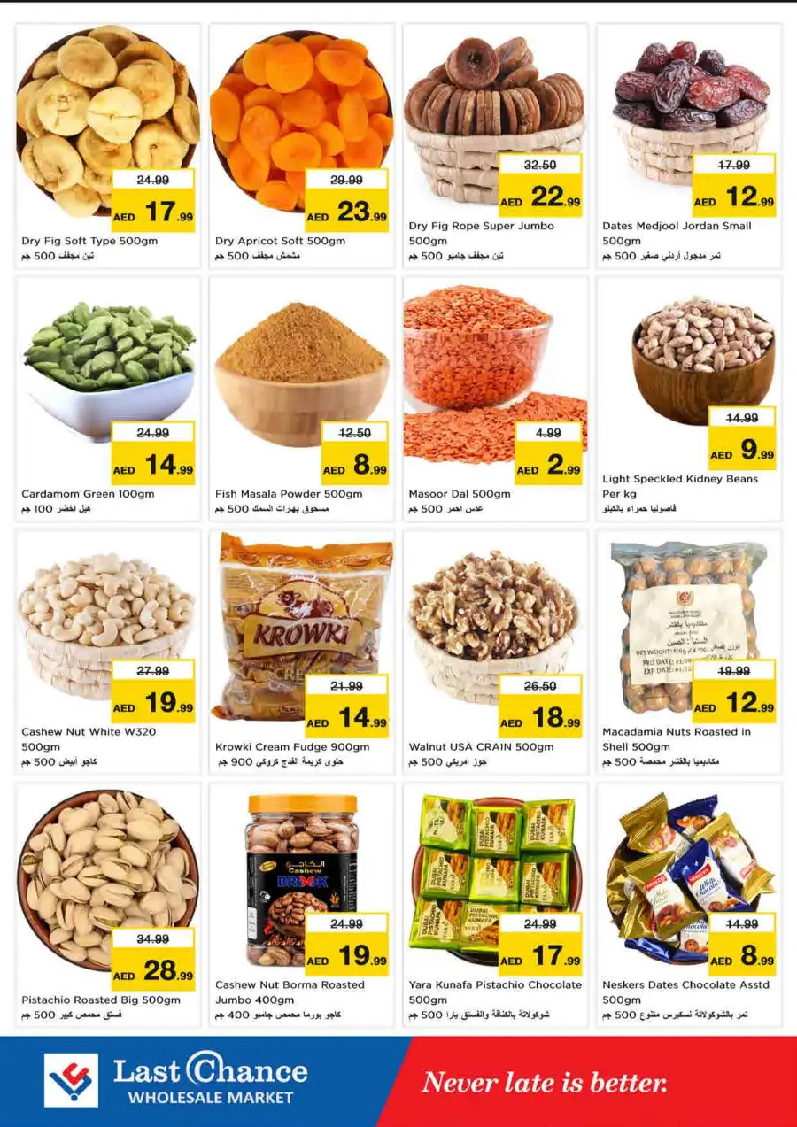 Last Chance Fujairah Price Blaster Deals Today page 6