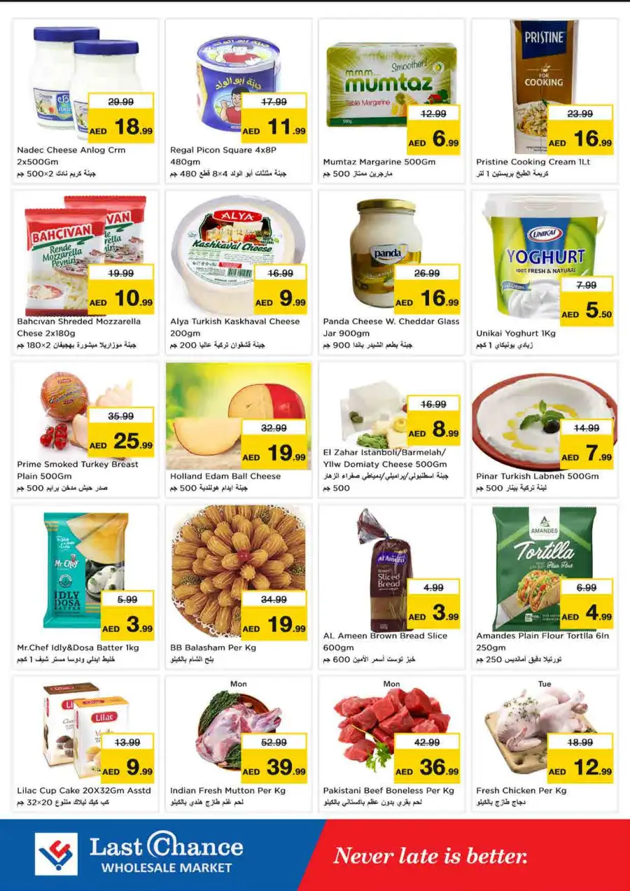 Last Chance Fujairah Price Blaster Deals Today page 7