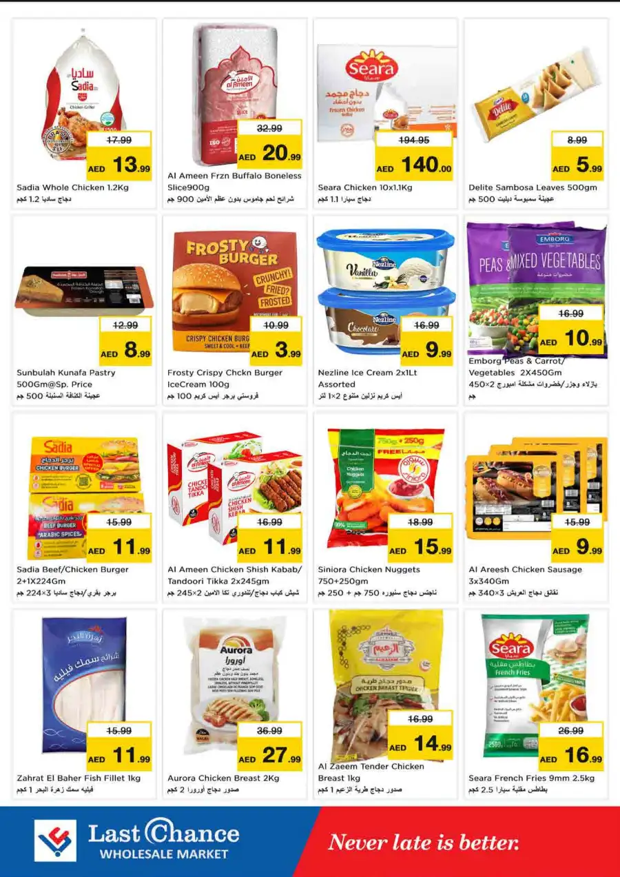 Last Chance Fujairah Price Blaster Deals Today page 8