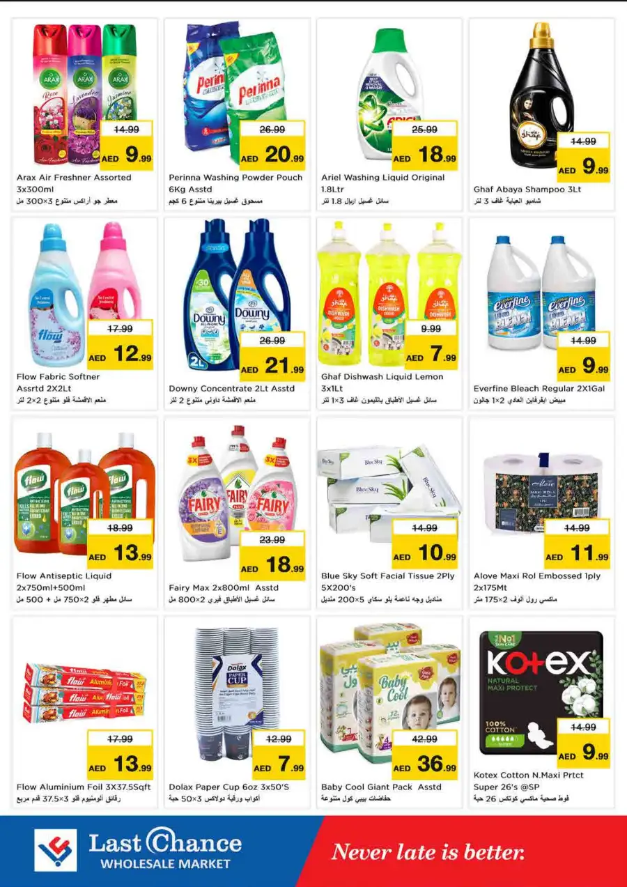 Last Chance Fujairah Price Blaster Deals Today page 10