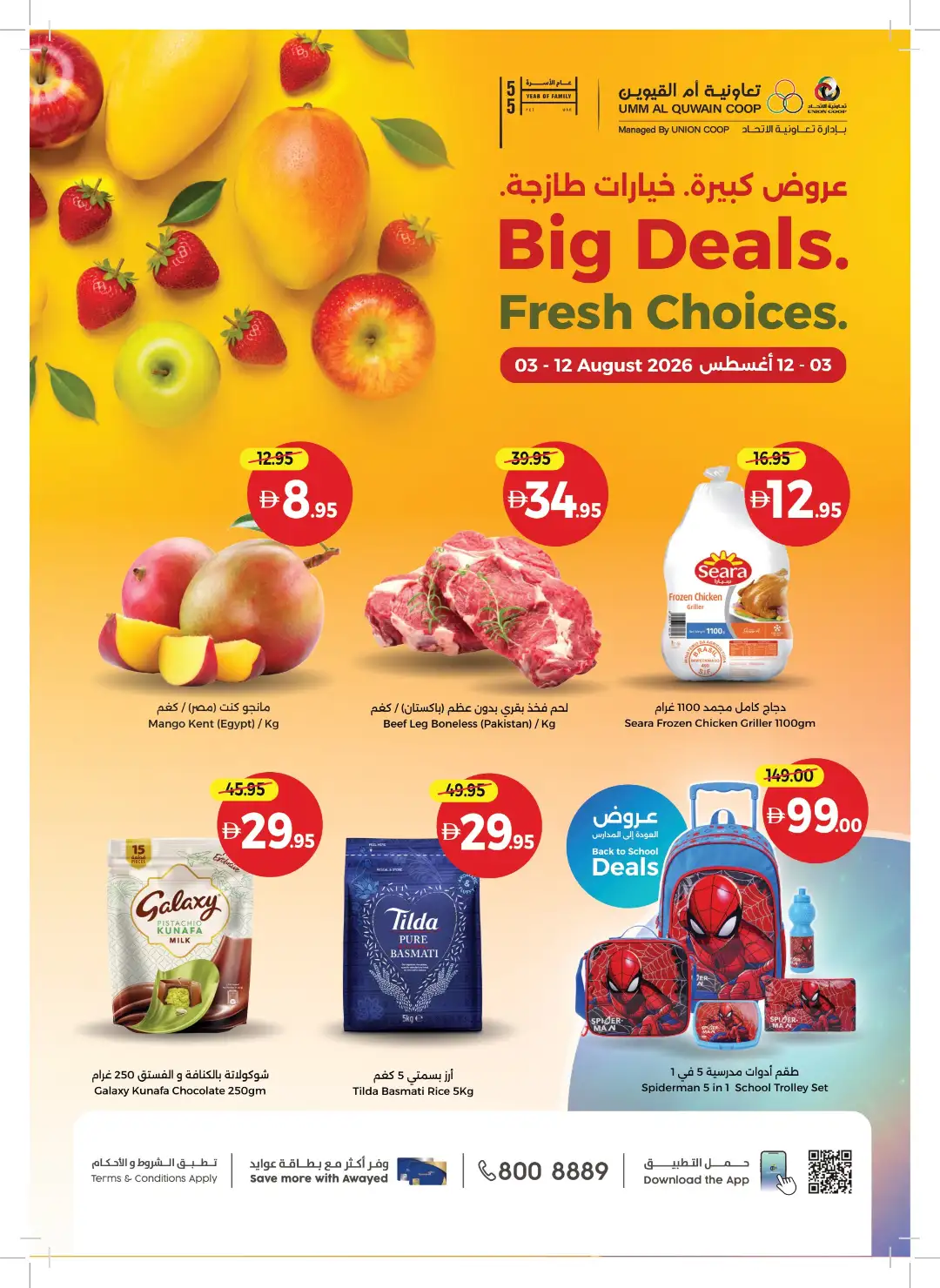 Umm Al Quwain Coop Big Deals | Fresh Choices page 1