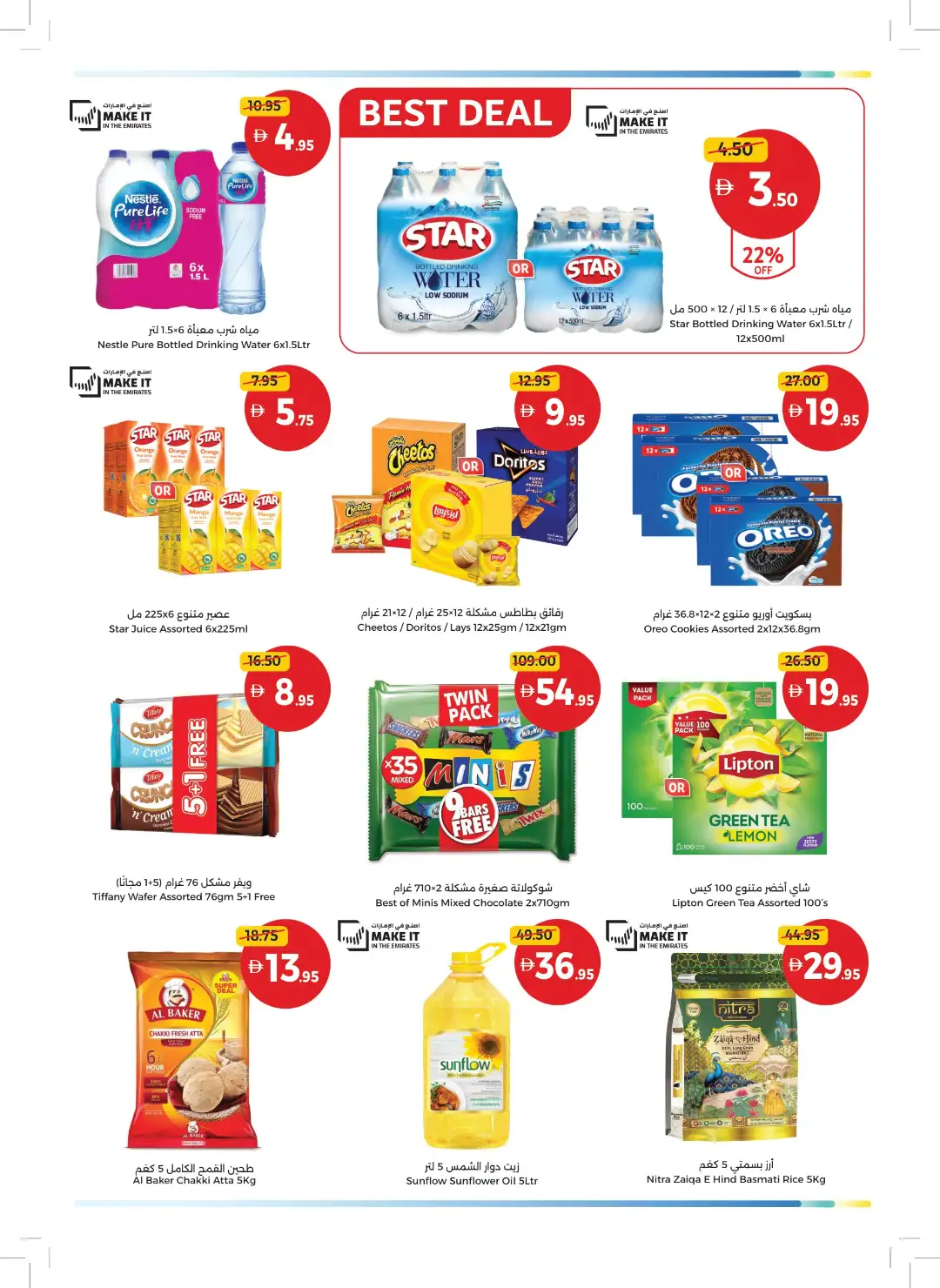 Umm Al Quwain Coop Big Deals | Fresh Choices page 3
