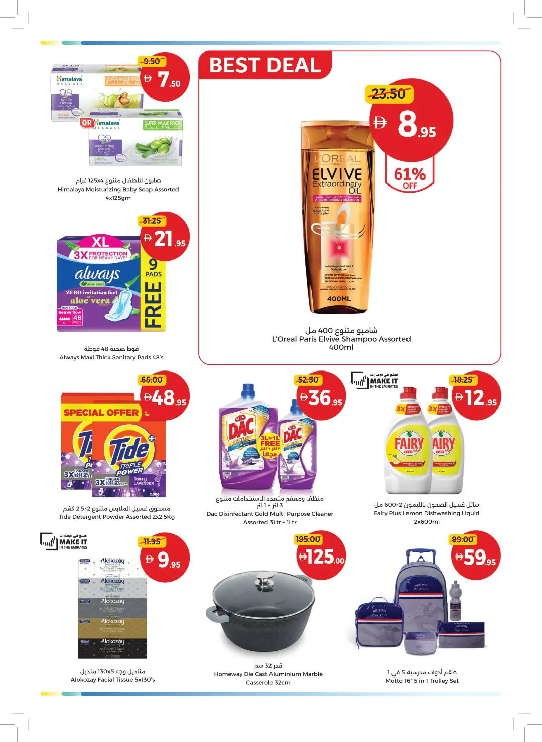 Umm Al Quwain Coop Big Deals | Fresh Choices page 4