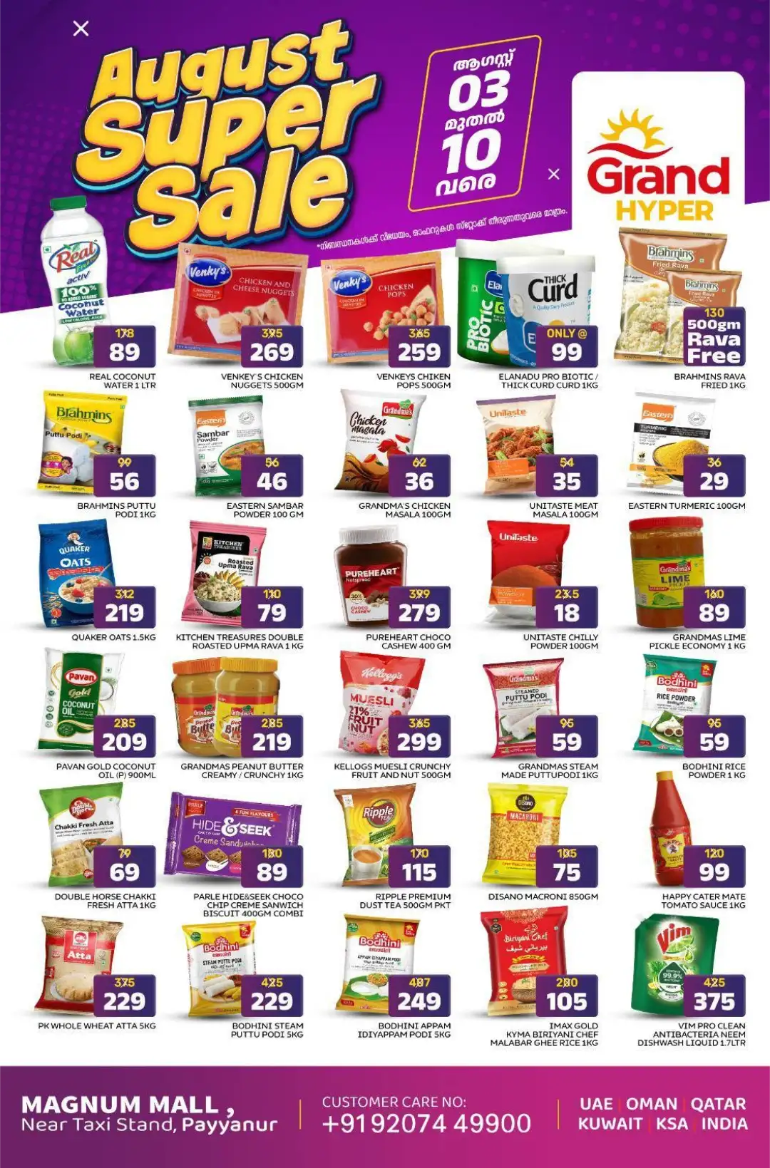 Grand Hypermarket Magnum Mall August Super Sale | Latest Deals page 1