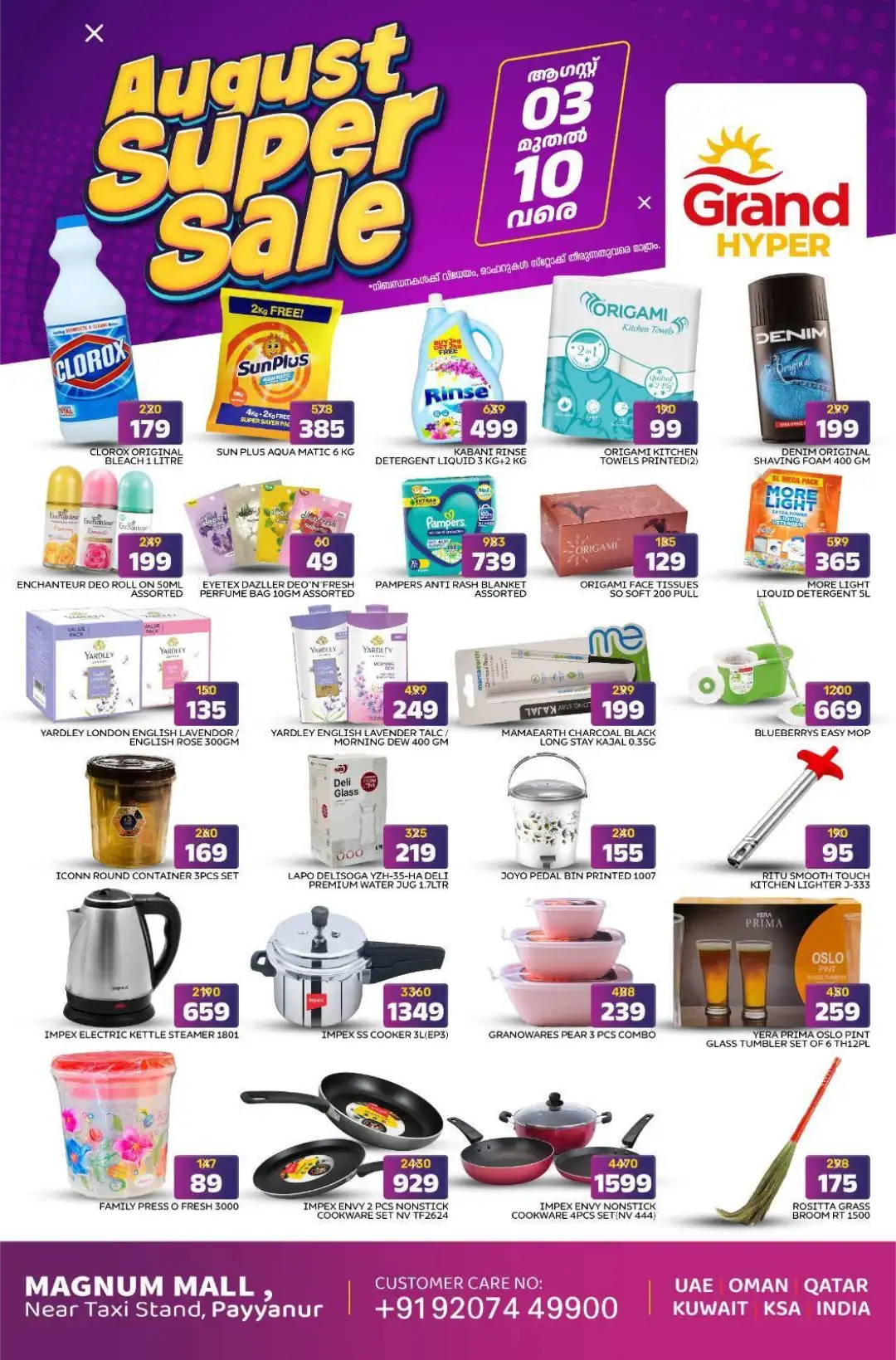 Grand Hypermarket Magnum Mall August Super Sale | Latest Deals page 2