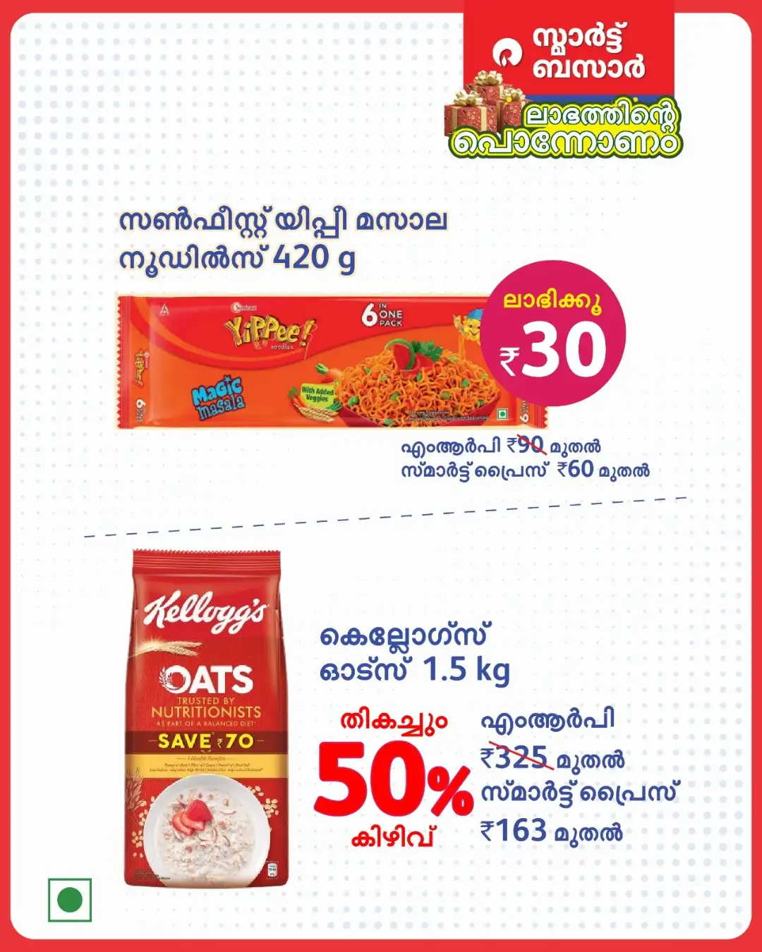 Smart Bazaar Laabhathinte Pononam Offers | Latest Deals page 3