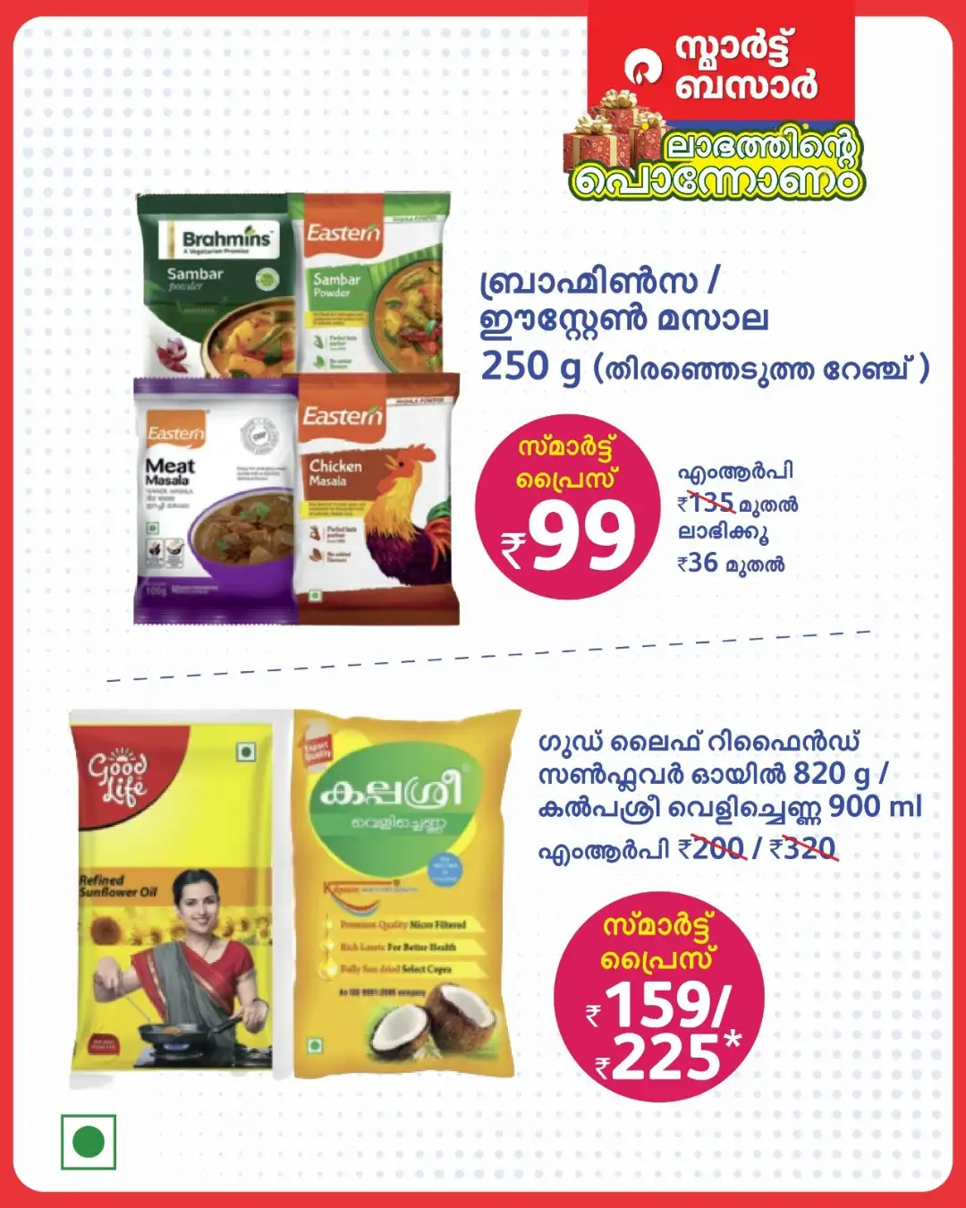 Smart Bazaar Laabhathinte Pononam Offers | Latest Deals page 4