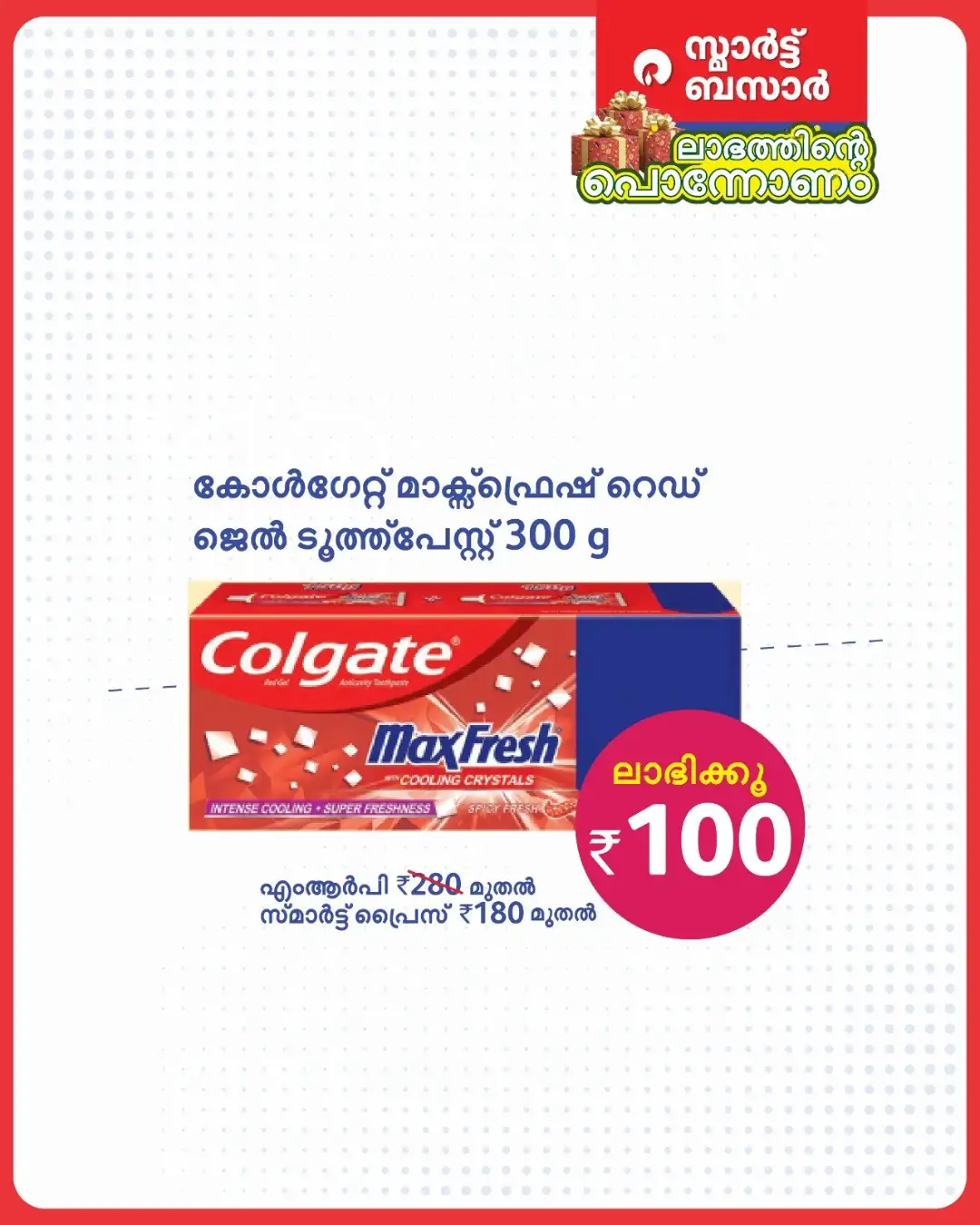 Smart Bazaar Laabhathinte Pononam Offers | Latest Deals page 6