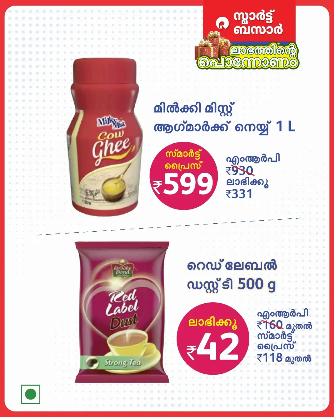 Smart Bazaar Laabhathinte Pononam Offers | Latest Deals page 8