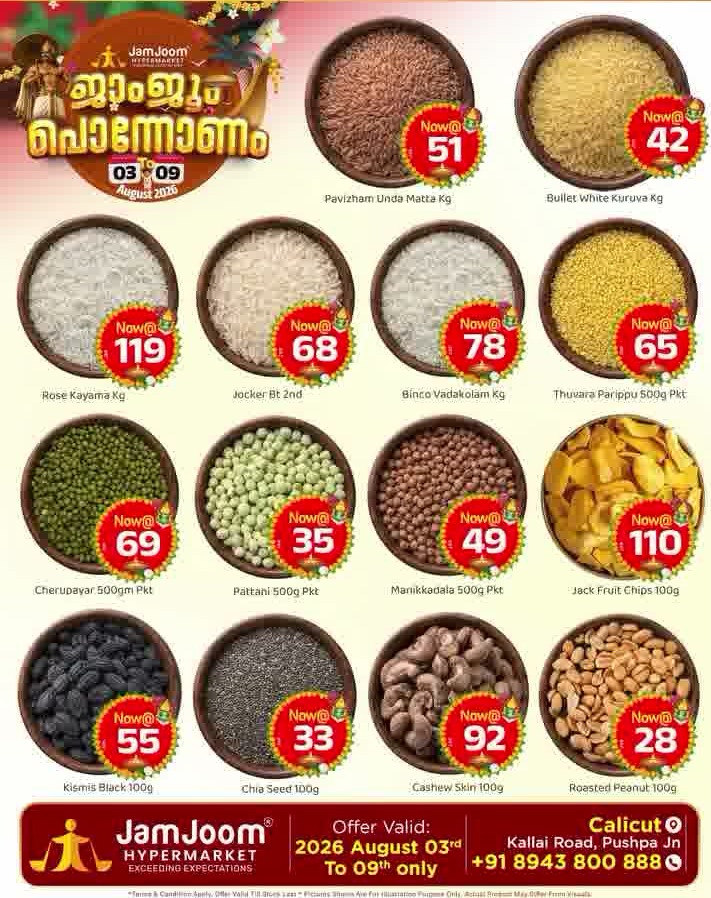 JamJoom Calicut Pononam Offers | Latest Deals page 7