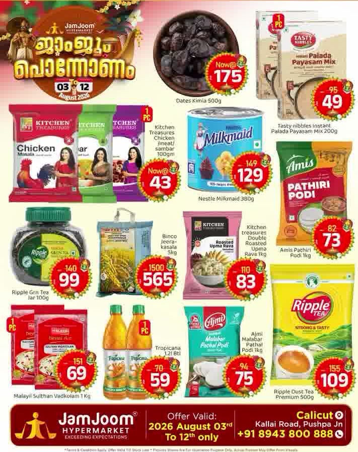 JamJoom Calicut Pononam Offers | Latest Deals page 9