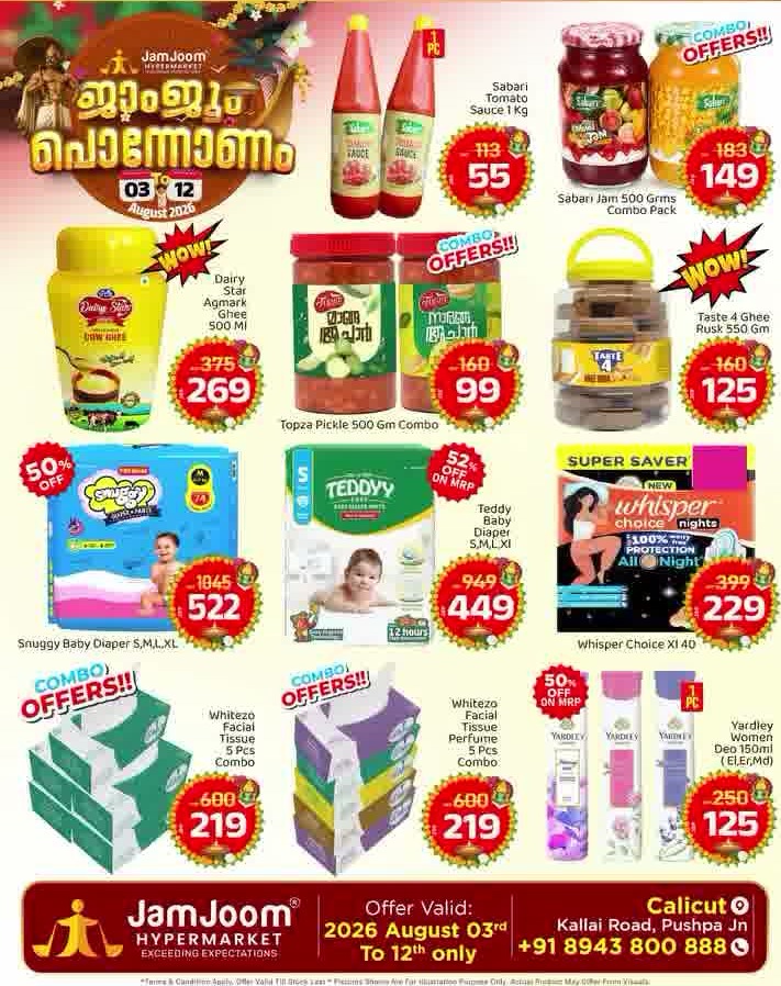 JamJoom Calicut Pononam Offers | Latest Deals page 12