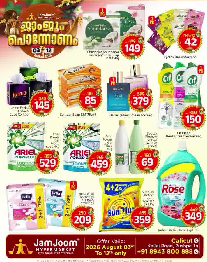 JamJoom Calicut Pononam Offers | Latest Deals page 13