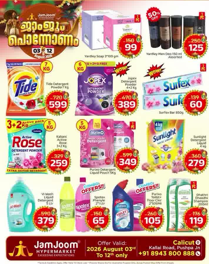 JamJoom Calicut Pononam Offers | Latest Deals page 14