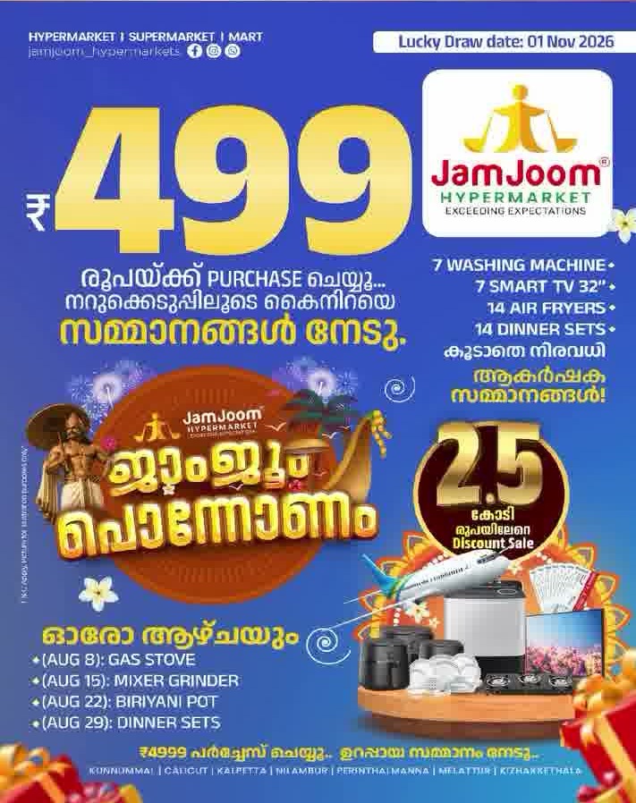 JamJoom Calicut Pononam Offers | Latest Deals page 15