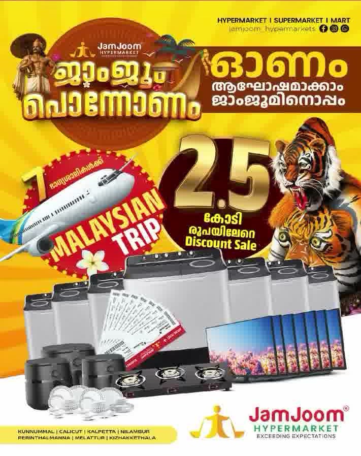 JamJoom Calicut Pononam Offers | Latest Deals page 16