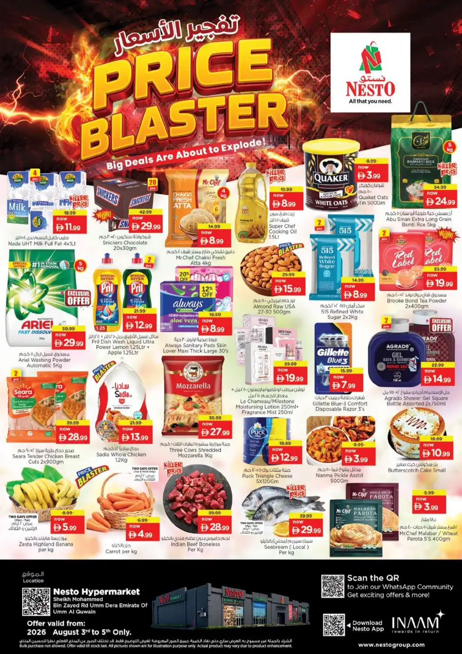 Nesto Umm Al Quwain Price Blaster Offers | Grocery Deals page 1