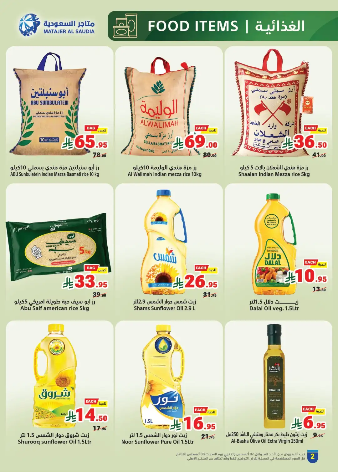 Matajer Al Saudia Offers Today | Grocery & Household Deals page 2