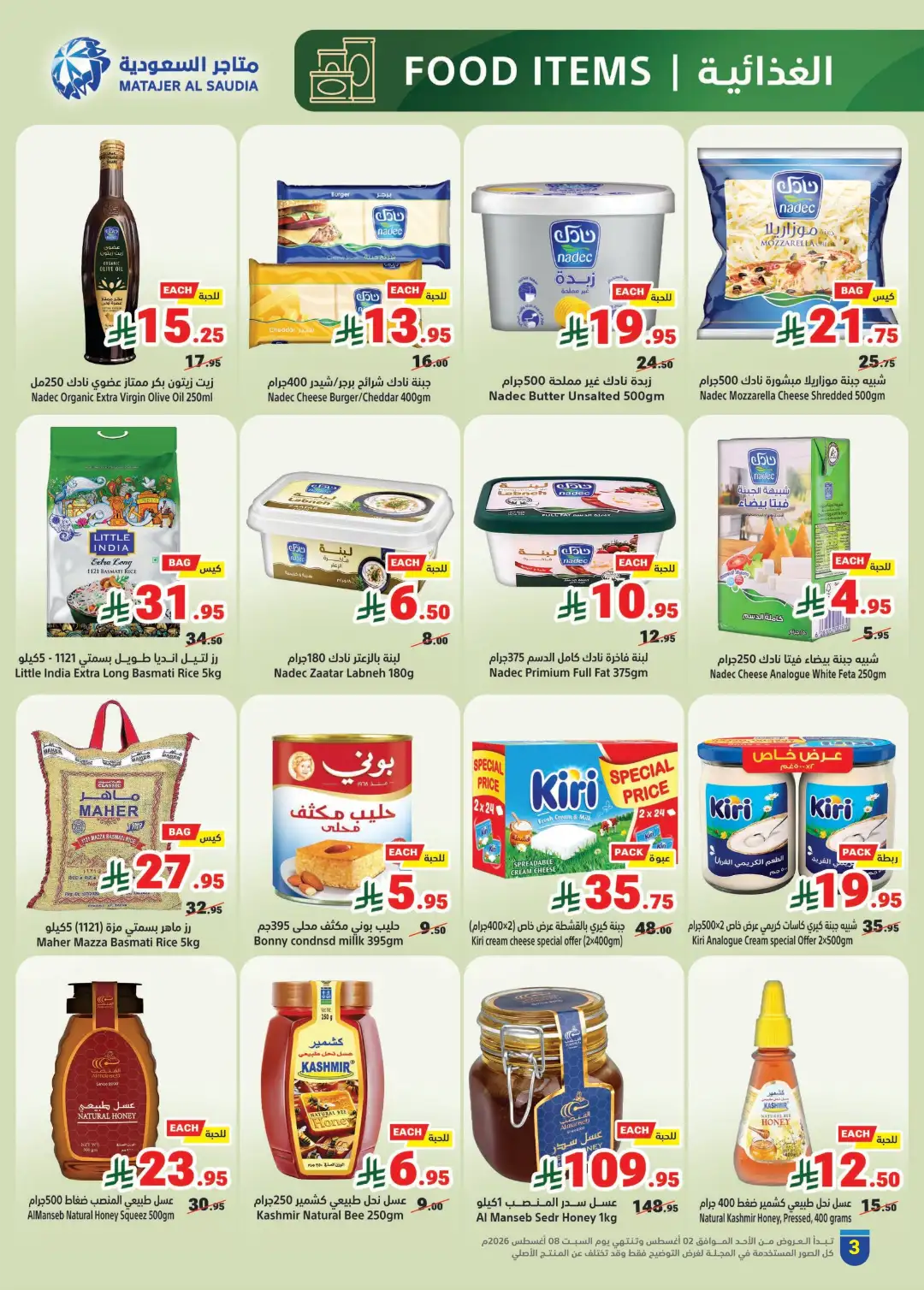 Matajer Al Saudia Offers Today | Grocery & Household Deals page 3