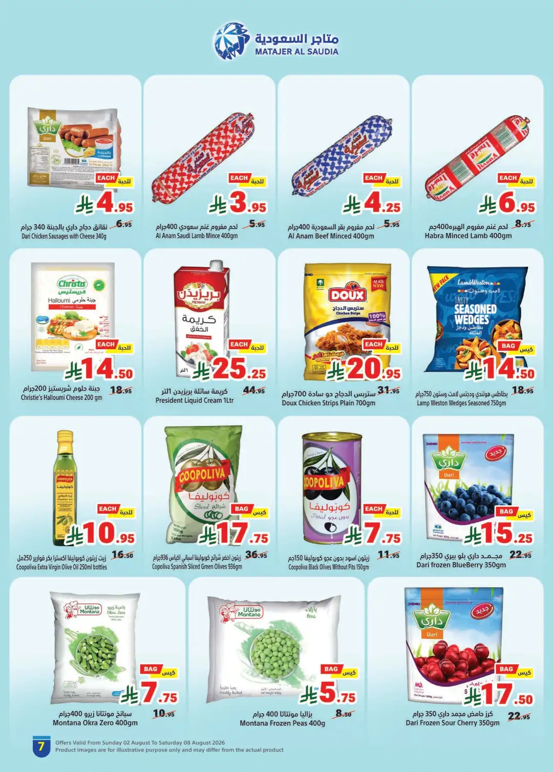 Matajer Al Saudia Offers Today | Grocery & Household Deals page 7